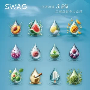SWAG煙彈